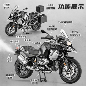 โมเดลรถมอเตอร์ไซค์จำลอง M6-9B ขนาด 1:6 รุ่น R1250GS ผลิตจากไดแคสต์ พร้อมเอฟเฟกต์เสียง/แสง/ควัน/โซ่ขับเคลื่อนได้ ของเล่นตั้งโต๊ะ ของขวัญ - Product Image 6