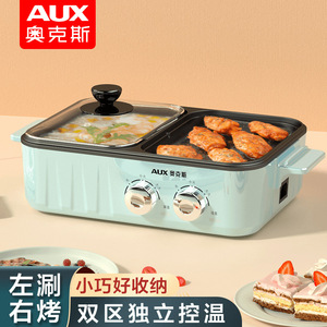 Grill électrique et cuisinière à fondue AUX, double zone, contrôle indépendant de la température, cuve intérieure antiadhésive pour usage domestique - Product Image 4