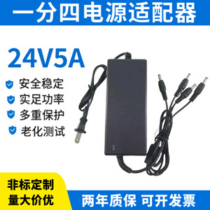 <b>Power</b> <b>Adapter</b> 24V 5A 120W DC Output <b>US</b> Plug For Water Purifier And LED Strip Light Transformer Switching <b>Power</b> Supply - Product Image 4