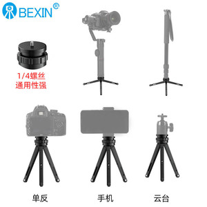 Bexin Table <b>Tripod</b> 160mm Folded 128mm Extended Aluminum Alloy Twist Lock Digital Camera Support - Product Image 2