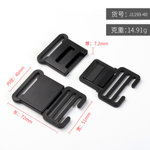 Hebilla de liberación lateral de plástico ajustable de 40 mm, negra, para bolsos, correas de equipaje, duradera y resistente al desgaste - Product Image 4