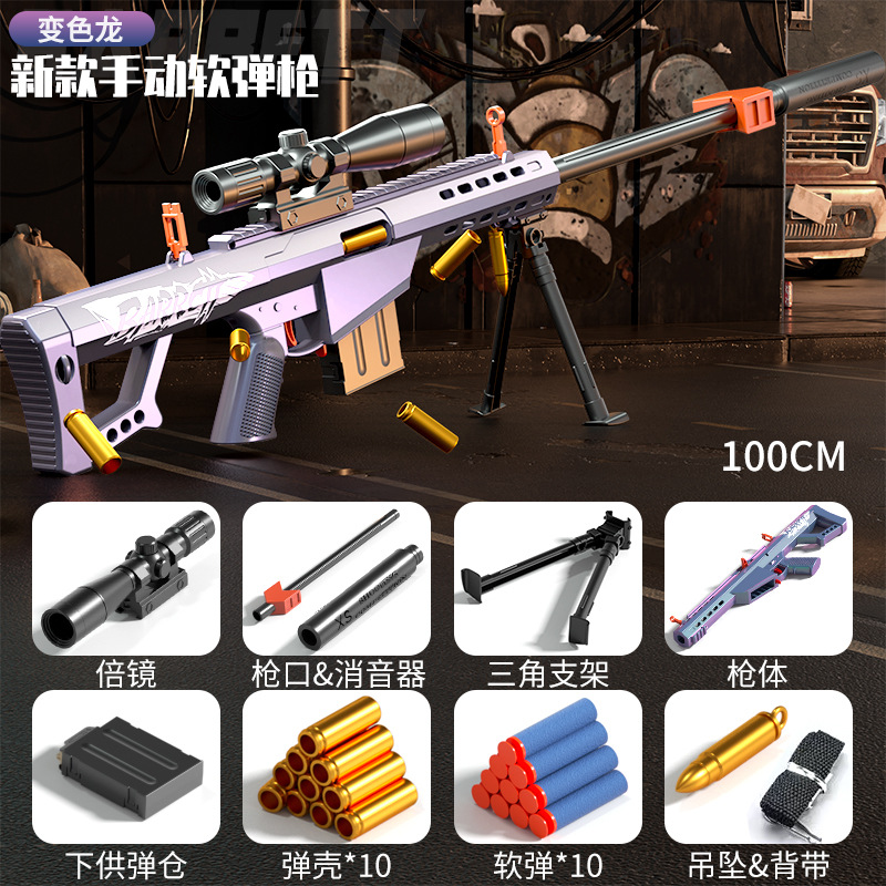 ปืนยิงกระสุนซอฟต์แบบปลอกกระสุนปลดออก Barrett (100 ซม.) สีเหลือบ