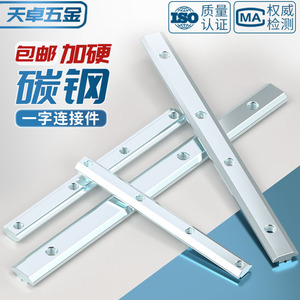 Aluminum Profile One Slot Connector Linking Strip 20 30 40 45 Type Straight Groove For Home Improvement Hardware - Product Image 2