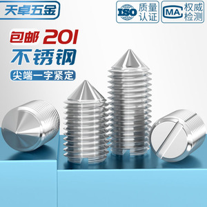 Stainless Steel Slotted Headless Set Screws M3 M4 M5 M6 M8 M10 M12 Metric Grade A Level 6.8 <b>Fastener</b> Connection - Product Image 5