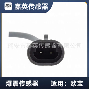 เซ็นเซอร์ตรวจจับแรงกระแทก Jia Ying รุ่น 6238370 10456240 AS1013412B1 สำหรับรถ Opel - Product Image 4