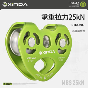 Polea Doble Xinda de 25kN con Rodamiento de Aluminio Aeronáutico para Escalada, Montañismo y Tirolina - Product Image 5