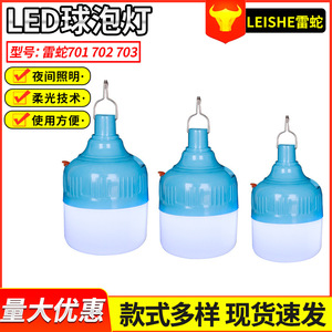หลอดไฟ LED อัจฉริยะ Leishe แบบชาร์จไฟได้ 220V พร้อมแบตเตอรี่ในตัว สำหรับใช้ในบ้าน ตั้งแคมป์ และไฟฉุกเฉิน - Product Image 5