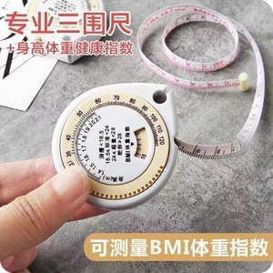 Mini Plastic Body Mass Index Calculator For Weight Height Measurement BMI Indicator With Scale Dial Unisex Design - Product Image 2