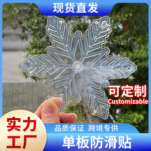 Snowflake Stomp Pad 13cm EVA Anti Slip Adhesive Outdoor <b>Ski</b> Board Wear Resistant - Product Image 4