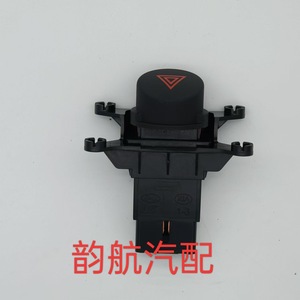 สวิตช์937901M000ไฟอันตราย Kia สำหรับอะไหล่รถตู้ Forte Cerato อะไหล่พลาสติก - Product Image 4