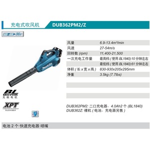 Soplador Recargable Makita DUB362PM2/Z, Motor sin Escobillas de 36V, Flujo de Aire de 6.9-13.4m/min, Grado Profesional - Product Image 1