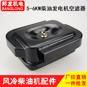 Parts for 170/173/186FA188 Air-Cooled Diesel Mini-Tillers Diesel Engine Water Pump Generator Air Filter Assembly - Product Image 5