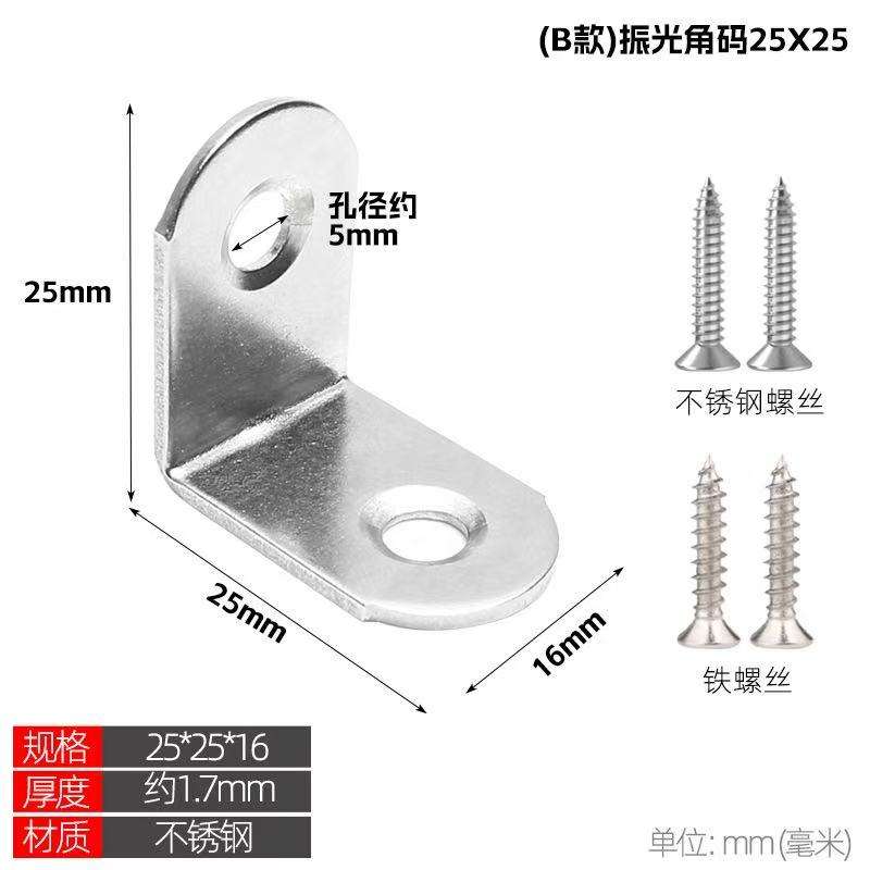 (Type b) code d'angle de vibration 25x25