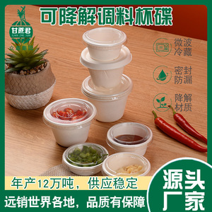 Gobelets en pulpe de papier jetables biodégradables, bols de dégustation ronds pour condiments, utilisation en pique-nique - Product Image 5