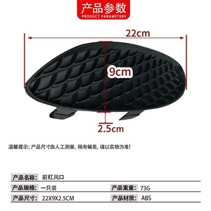 Mercedes Benz CLA Fog Light Bezels A1178852300L A1178852400R Clip On ABS Plastic Bumper Cover - Product Image 3