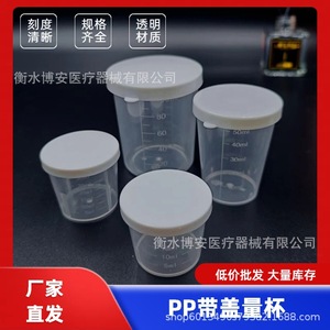 Vaso Medidor de Plástico con Tapa 20ml 30ml 50ml 100ml Graduado para Uso en Laboratorio - Product Image 5