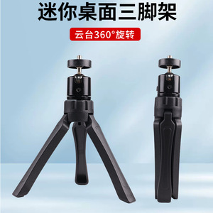 Trípode de Escritorio Charm Science, Mini Soporte para Cámara, Carga de 2-5 kg, Portátil, para Selfies, Transmisión en Vivo y Fotografía - Product Image 5