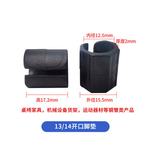 Manchon de protection en plastique noir de type C pour pieds de meubles, antidérapant, pour chaises, conception ouverte ronde - Product Image 4