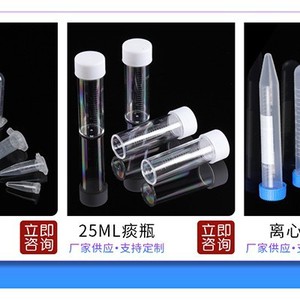 คัง ว่านจง ลิงก์เสริมสำหรับชดเชยส่วนต่างราคา 1 หยวน สำหรับหลอดทดลอง พลาสติกธรรมดา เกรด II แบบมีหัวดูด - Product Image 3