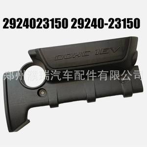 Cubierta de Motor para Hyundai Tucson Kia Sportage 2924023150 Plástico Negro DOHC 16V - Product Image 5