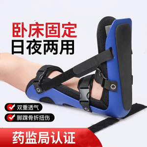 Orthèse pour pied tombant JHZ 01, taille unique, pour rééducation et correction du pied chez les patients hémiplégiques post-AVC, disponible en exposition et sur demande - Product Image 4