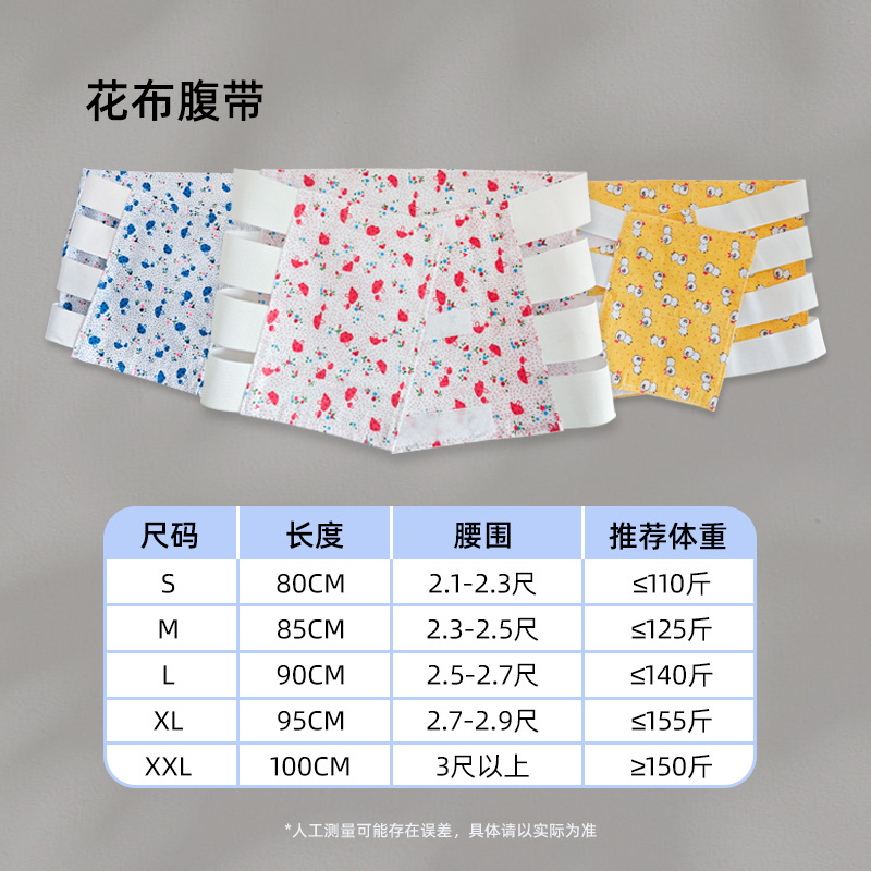 Bande ventrale florale entièrement adhésive [Couleur aléatoire]