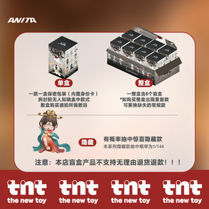 TNT SPACE <span class=keywords><strong>ANITA</strong></span> 5th Mountain Sea Have Spirit Caja Sorpresa Estilo Chino Juguete Artístico de Regalo - Product Image 6