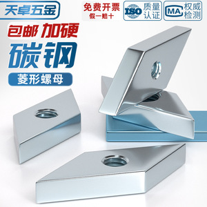 Tianzhuo Hardware Diamond Nut M4 Galvanized Metric 30mm Square Head Type Flat Level 4.8 GB Standard - Product Image 5