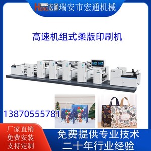 Máquina de Impresión Flexográfica RHT-B1050 de 1000 mm de Ancho y 200 m/min de Velocidad para Empaques de Papel - Product Image 3