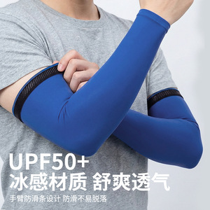 Solid Color Elastic Arm Sleeves Unisex Anti-Uv Outdoor Protection For Cycling Running Hiking Fishing Summer Use - Product Image 2