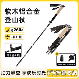 Bastones de Trekking de Aleación de Aluminio, 3 Secciones, Mango de Corcho Antideslizante, para Montañismo, Senderismo y Caminatas - Product Image 5