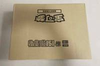 Vente en gros de boîtes de boosters Surprise 151 originales et authentiques, jeu de cartes à collectionner (TCG) en chinois simplifié, jeu de table éducatif pour 3 joueurs