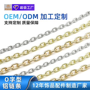 O-Shaped Chain <b>Bracelet</b> 22x14x4mm Silver Light Gold Plated <b>Metal</b> Chain For Women Jewelry Making Supplies - Product Image 5