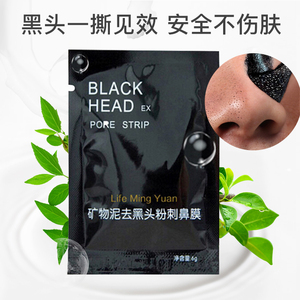 Korea Beauty Private Label Bamboo Charcoal Blackhead Remover Black <strong>Peel</strong> off <strong>Facemask</strong> - Product Image 5