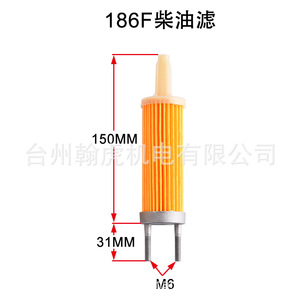 Élément de filtre à gasoil 170F 178F 186F 188F 192F pour générateur refroidi par air, pièce en plastique pour moteur diesel - Product Image 5