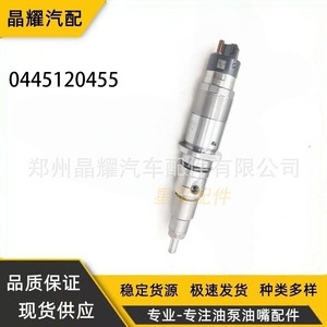 ชุดหัวฉีดคริสตัลไชน์ 0445120455 สำหรับเครื่องยนต์ดีเซล โคมัตสุ PC200-10 - Product Image 4