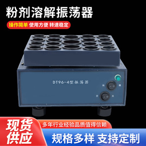 Agitador de laboratorio tipo oscilador Dt96 4 para tubos de ensayo y reactivos con velocidad ajustable y rendimiento estable - Product Image 5