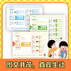 <span class=keywords><strong>Livre</strong></span> illustré authentique pour l'apprentissage des caractères chinois pour les élèves du primaire (CP-CM2) – Manuel de compétences métalliques pour le développement de la pensée - Product Image 4