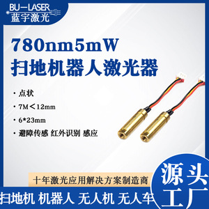 Bu-<b>Laser</b> 780nm Infrared <b>Laser</b> Module 5mw Metal Robot Vacuum Cleaner <b>Laser</b> Head For Obstacle Avoidance Navigation - Product Image 5