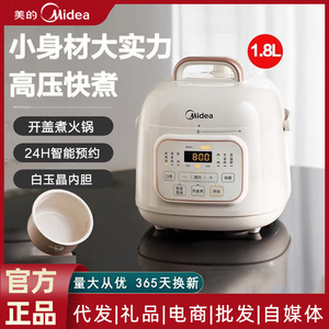 Mini olla a presión eléctrica Midea de 3,1 L con temporizador inteligente, olla arrocera multifuncional para 1-3 personas - Product Image 5