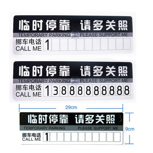 Temporary Parking Card With Suction Cup Black And White One Click Hide For <b>Car</b> <b>Interior</b> Use - Product Image 3