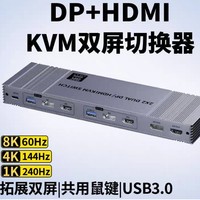 Commutateur KVM HDMI 2.1 en métal Hardrock avec USB 3.0 pour 2 entrées et 2 sorties, prend en charge 8K 60Hz, comprend une télécommande
