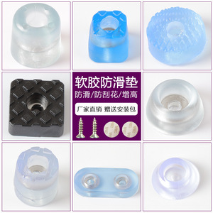 Coussinets de protection en silicone transparents antidérapants anti-rayures et amortisseurs de chocs pour pieds de meubles, tables, chaises, tables basses et canapés, pour augmenter la hauteur - Product Image 1