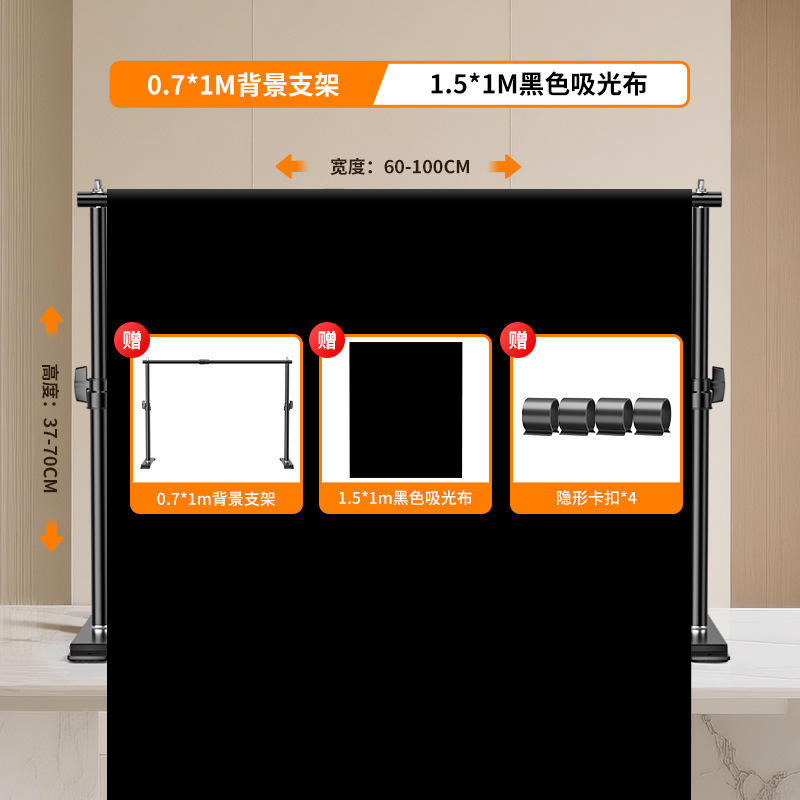 Support de fond 0,7*1m - Toile noire absorbant la lumière 1,5*1m