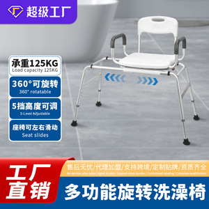 Rotating <b>Shower</b> <b>Chair</b> Aluminum Alloy With Armrests And Backrest For Elderly And Pregnant Women Bathroom Use - Product Image 4