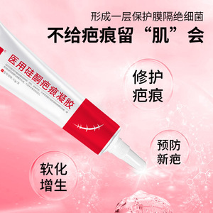 Gel cicatrisant médical en silicone Hunan Jianwei 15g, facilement absorbable, pour les brûlures, les césariennes, les soins postopératoires - Product Image 3