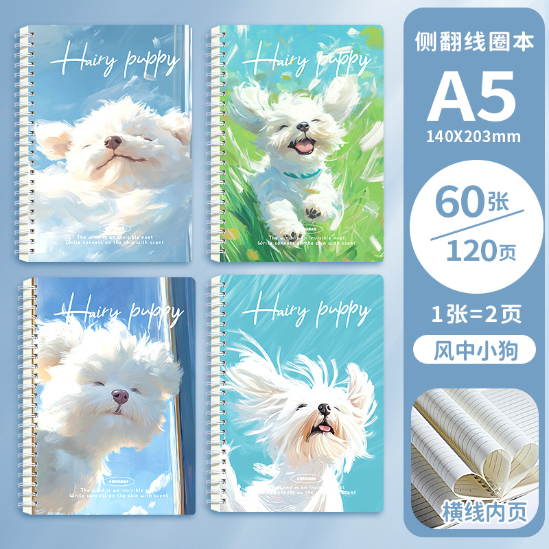 Puppy in the Wind - Single Price