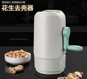 เครื่องมือแกะเปลือกถั่วอัจฉริยะ ปี 2024 สำหรับถั่วลิสง เกาลัด พีแคน วอลนัท  ใบมีดพลาสติกและสแตนเลส - Product Image 3