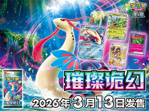 YZ <span class=keywords><strong>Prix</strong></span> bas Jeu de cartes à collectionner Pokémon Coffret de boosters du set de base Cartes Pokémon en chinois simplifié Vente en gros Mega Dream - Product Image 2