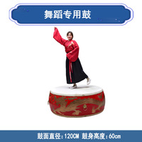 Vente en gros de gros tambour en cuir de vache à couche solide ensemble de batterie de tambour de danse rouge chinoise cadeaux promotionnels autres instruments de musique